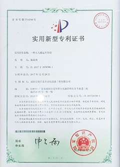 2017專利證書
