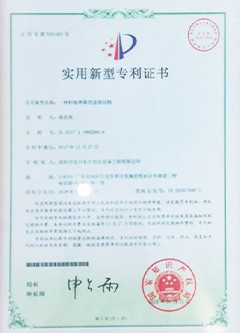 2017專利證書